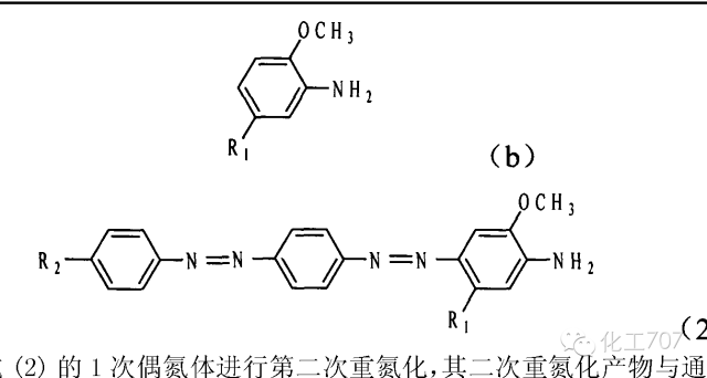 偶氮化工艺判定