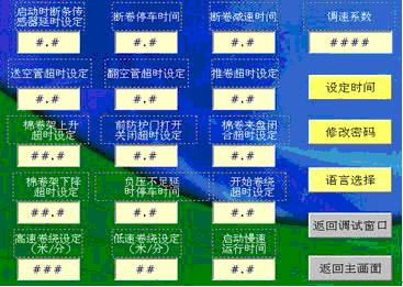 麻纺纱工艺流程