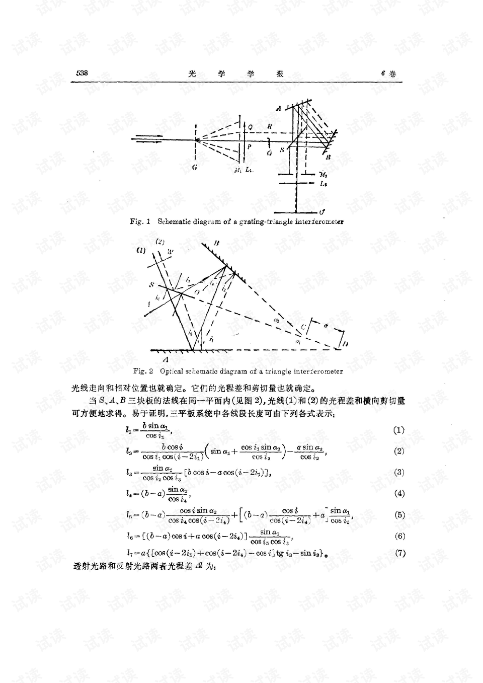 干涉仪用途