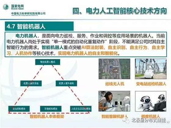 电力系统自动化专业介绍