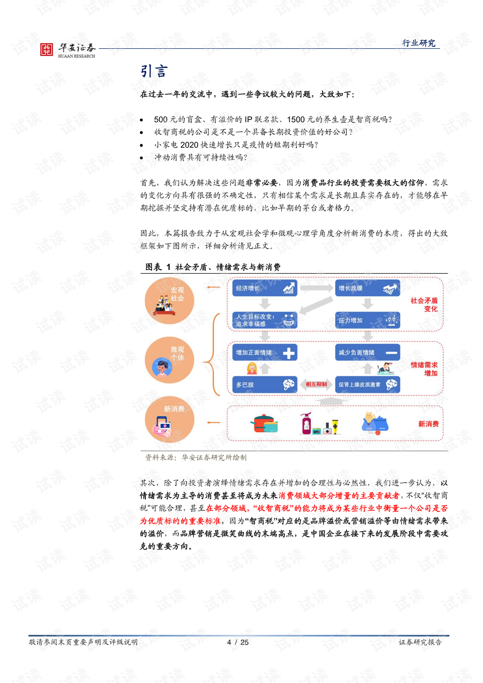 轻工和家电涂料与飞镖专利哪个好