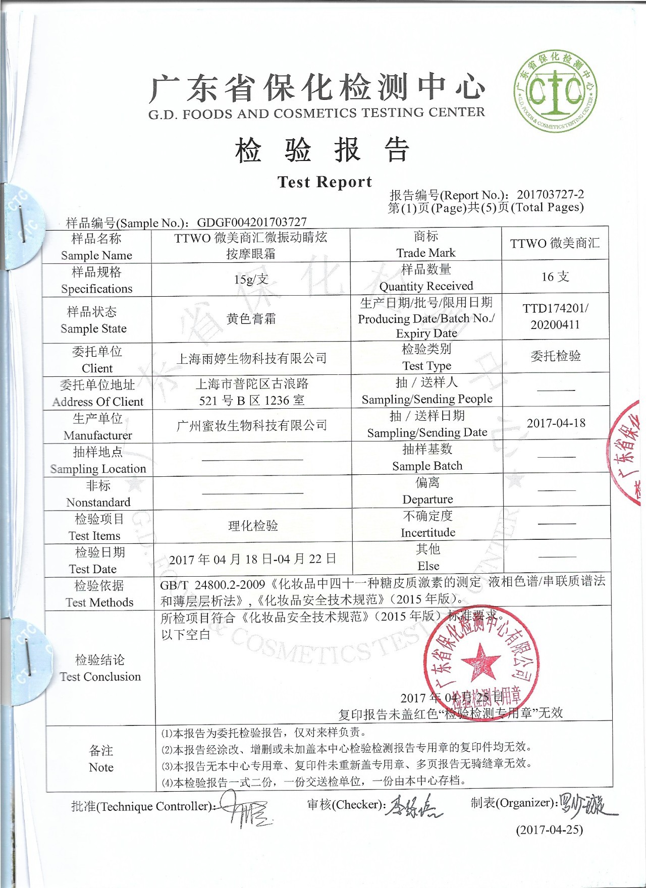 第三方隔声罩声学测试cma