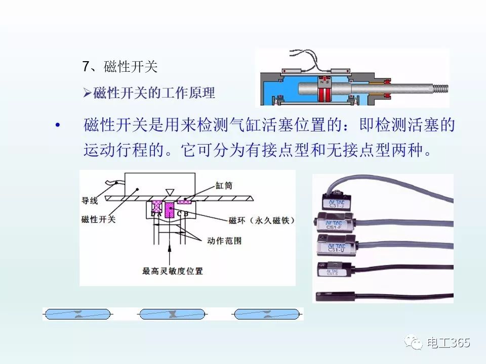 低压电器检测机构