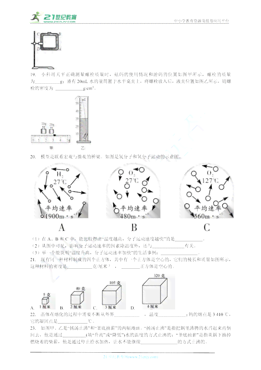 硫矿物的主要成分