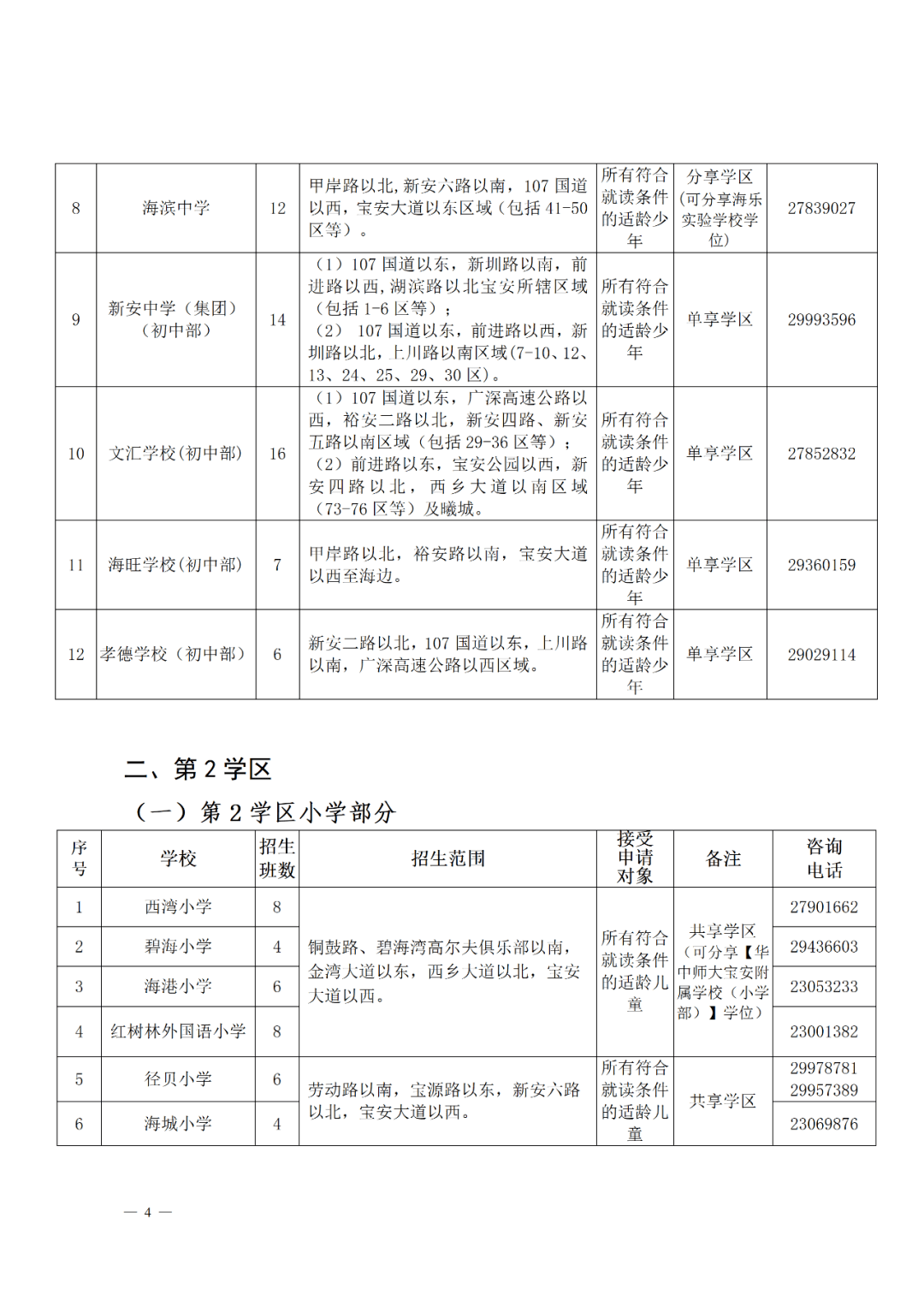 讲桌和讲台