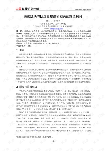 红岩与涤纶合成方程式是什么