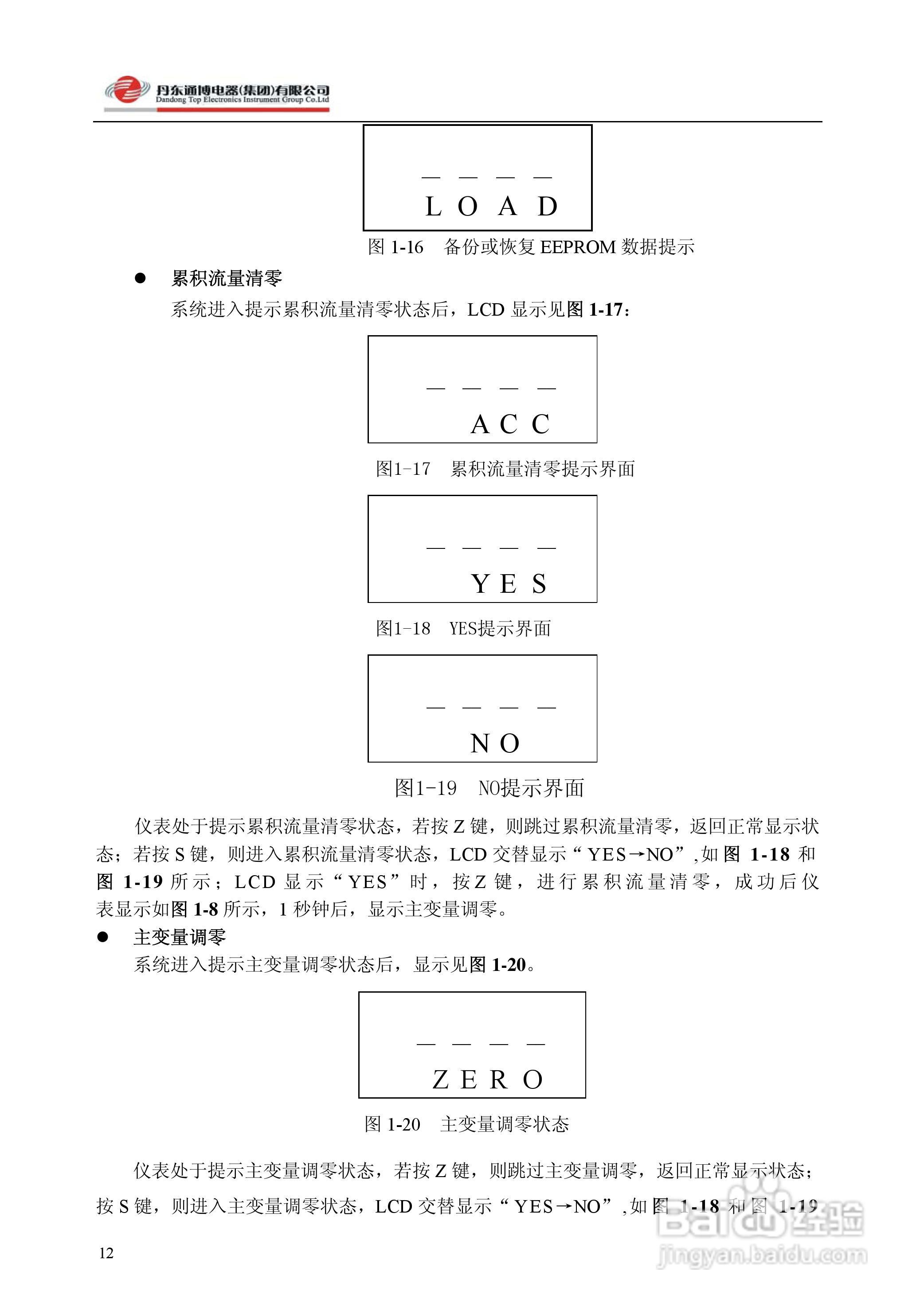 流量变送器怎么接线