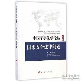 我国政治经济军事对我国国家安全的影响论文