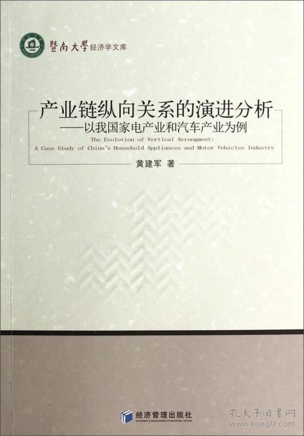 汽车与汽车产业和国家经济的关系论文怎么写