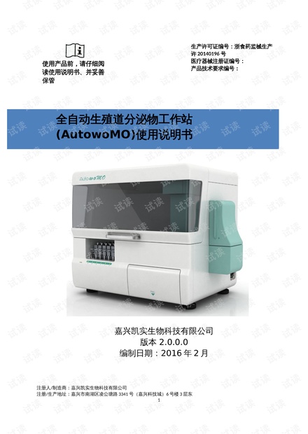 jl101系列全自动捆钞机使用说明