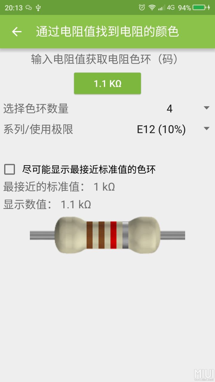 热学计量器具有哪些