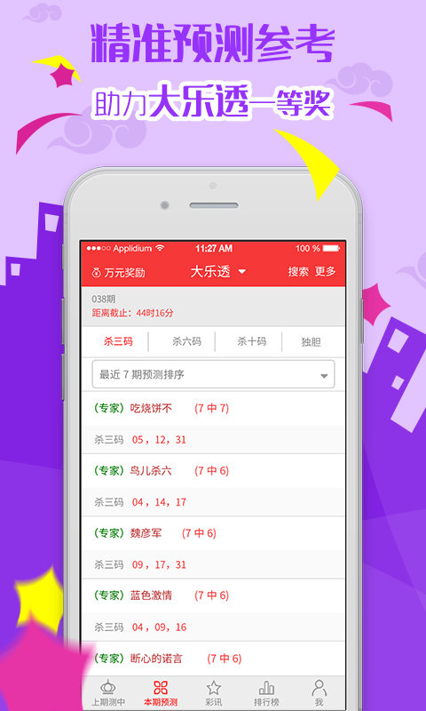 小说与直播彩票app骗局有关系吗