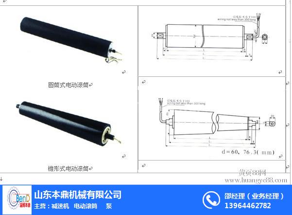 神奇的滚筒的原理及应用