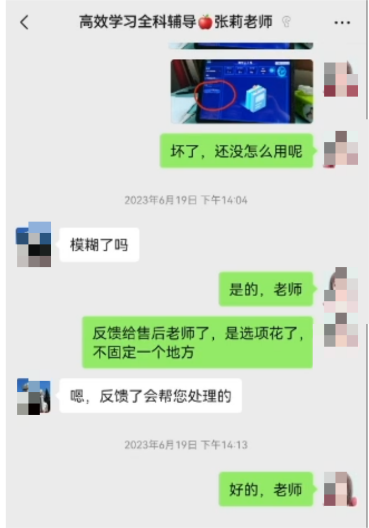 投诉物业工作人员