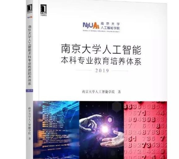 人工智能大专学什么