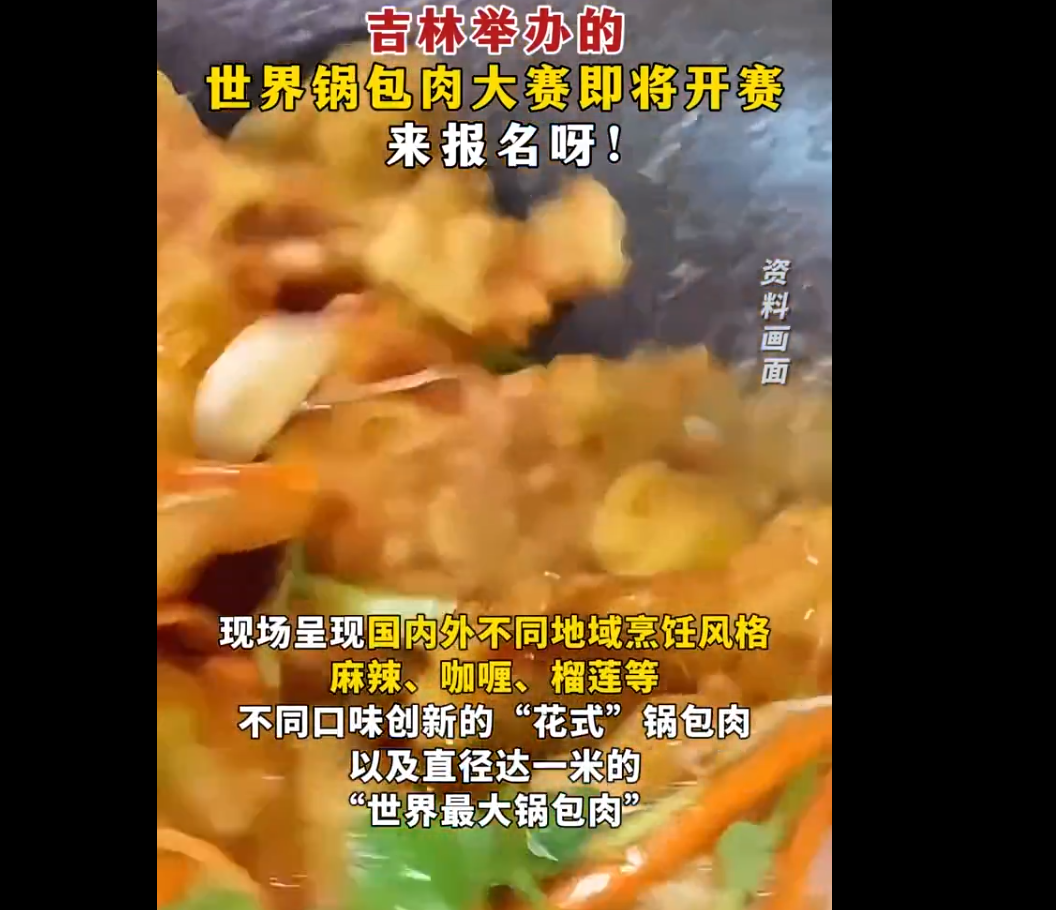 美食主播死了